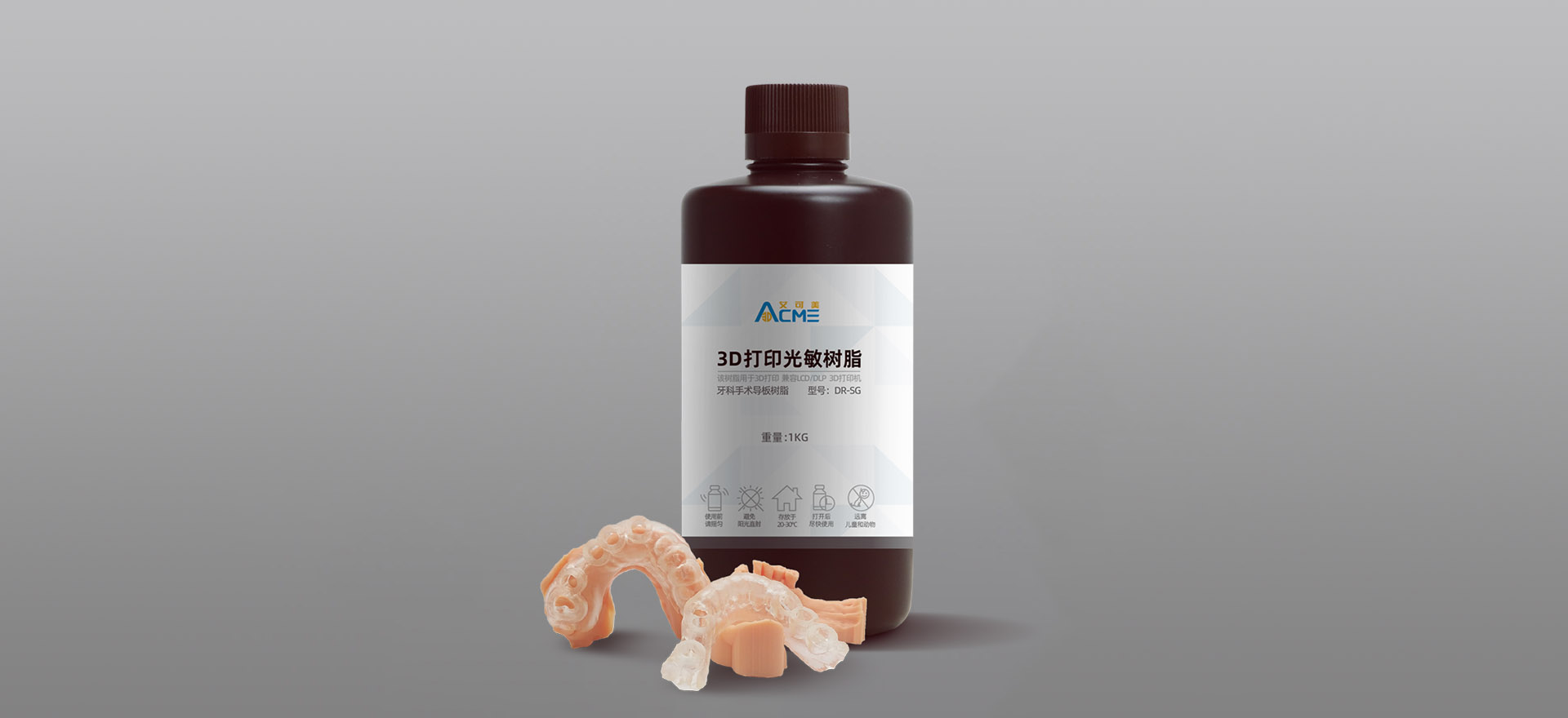 手術導板樹脂  